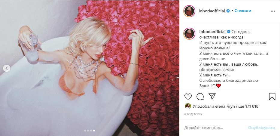 Светлана Лобода выложила в сеть свои эротические фото