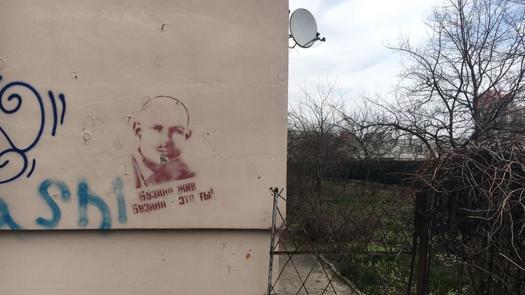 Спустя три года после убийства Олеся Бузины граффити о нем по-прежнему можно найти на фасадах киевских многоэтажек, фото: 