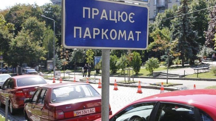 Новый закон о парковке добавит головной боли автомобилистам, фото: ТСН