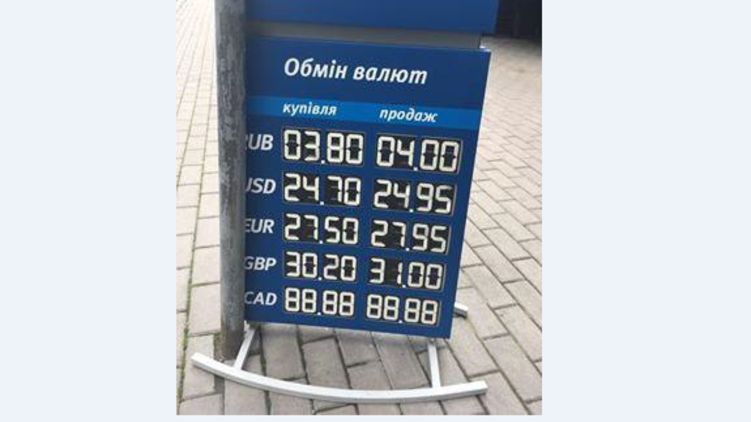 Таким был курс в обменках Киева 31 июля, фото: Cтрана
