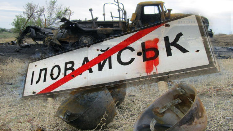 29 августа навсегда останется черным днем для Украины, в этот день под Иловайском погибли сотни наших солдат, коллаж: vybor.ua