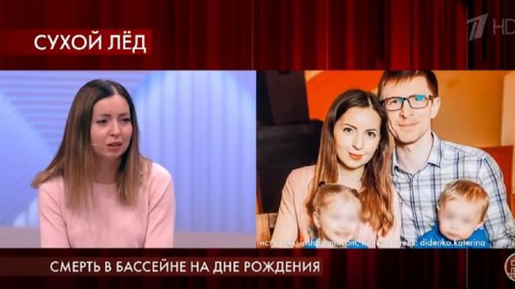 Блогерша Диденко рассказала в эфире Первого канала о том, как произошла трагедия