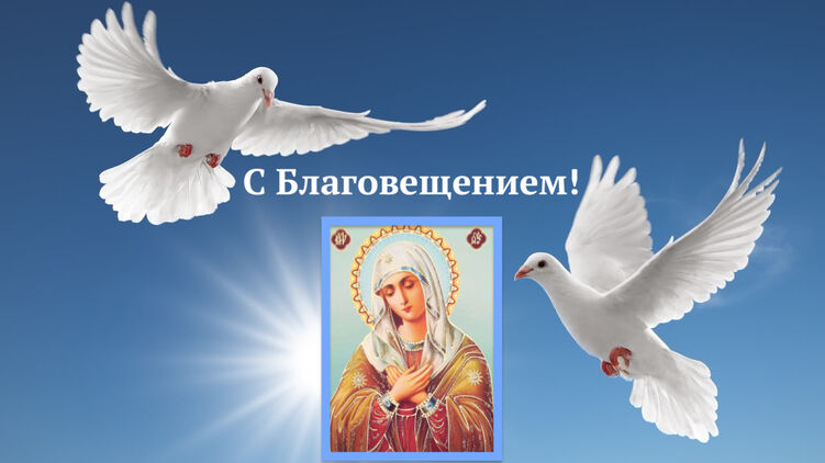 С Благовещением Пресвятой Богородицы - икона и белые голуби