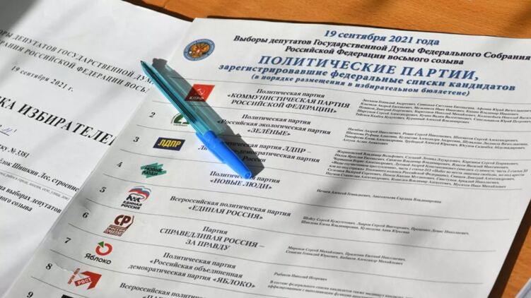 Бюллетень на выборах в Госдуму 2021. Фото: РИА Новости