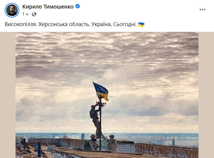 Україна звільнила Високопілля