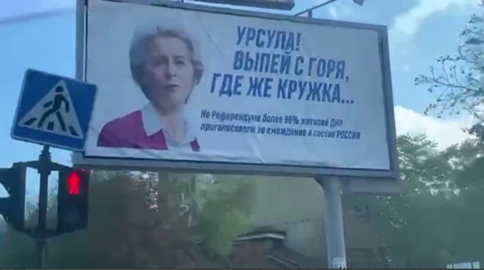 Выпью с2н5он сел на ниву ростсельмаш. Билборды с Байденом. Билборд с Байденом в Донецке. Баннеры на Донбассе после референдума. Плакаты в Донецке