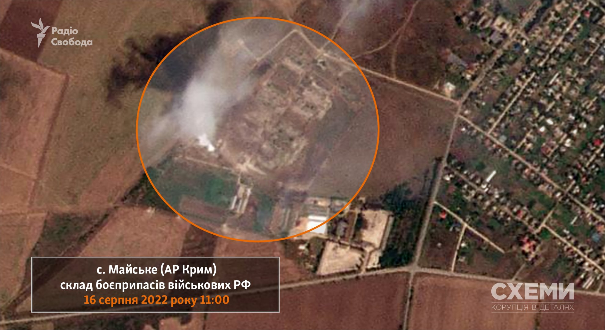 Появились спутниковые фото последствий взрывов под Джанкоем в Крыму