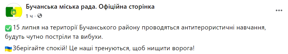 Учения военных в Киевской области