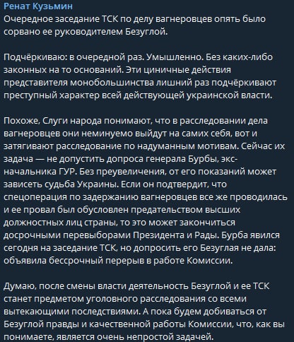 Заседание ВСК по делу "вагнеровцев" снова сорвали. Комиссия объявила перерыв в работе до вторника 