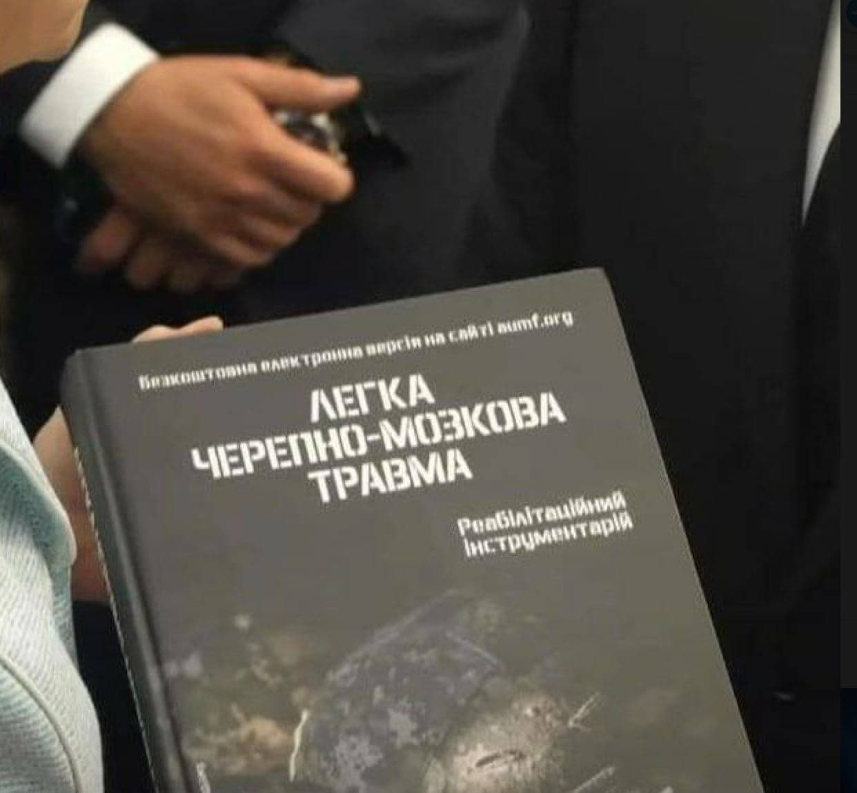 Зеленскому в Соединенных Штатах подарили книгу под названием "Лёгкая черепно-мозговая травма"