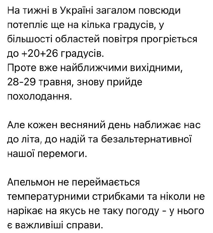 Прогноз погоды в Украине на 24 мая от Натальи Диденко