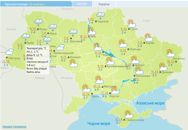 Прогноз погоды на 18 октября