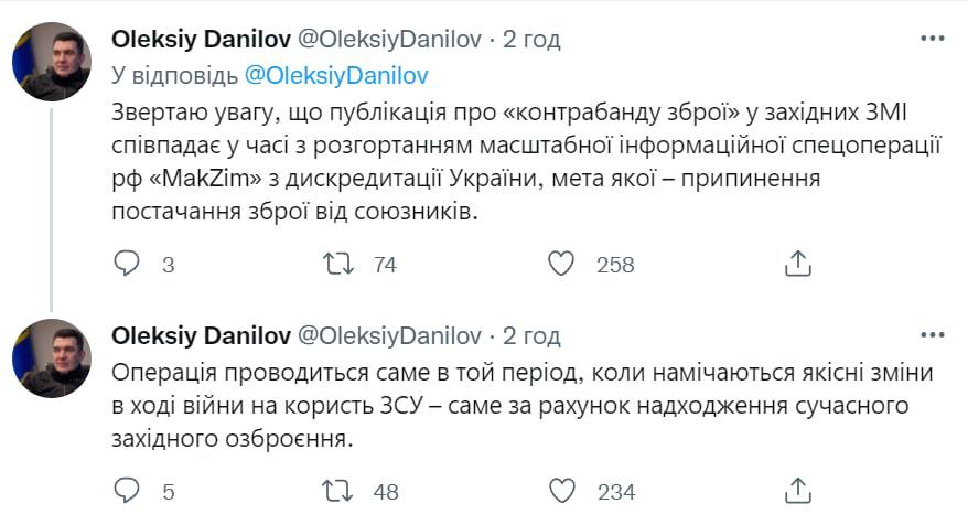 Секретарь СНБО Алексей Данилов ответил на заявление Европола о том, что есть признаки контрабанды оружия из Украины