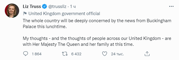 Лиз Трасс отреагировала на новости о состоянии королевы Великобритании