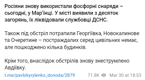 Мощный обстрел Марьинки подробности