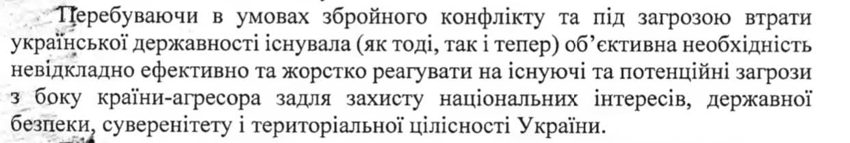 Ответ Офиса президента адвокату Азарова