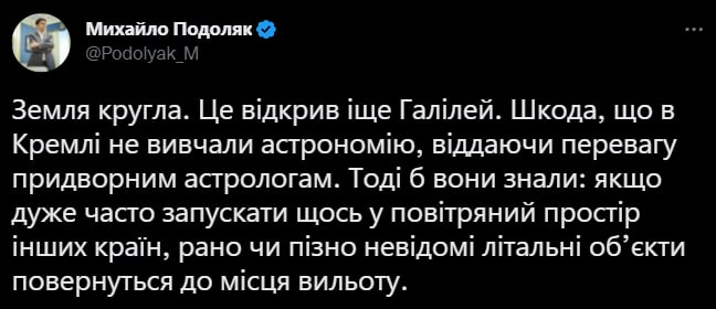 Михаил Подоляк прокомментировал взрывы на аэродроме Энгельс под Саратовом 5 декабря