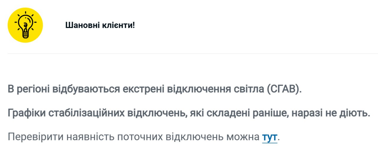 В Киеве, Одессе и Днепре с утра действует экстренный режим отключений света