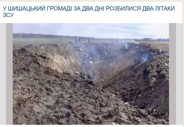 В Полтавской области за два дня упали два украинских самолета