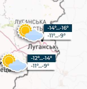 погода в Луганской области
