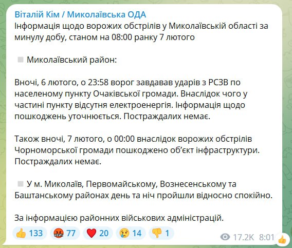 Віталій Кім повідомив, що російські війська обстріляли Миколаївську область та розповів про наслідки