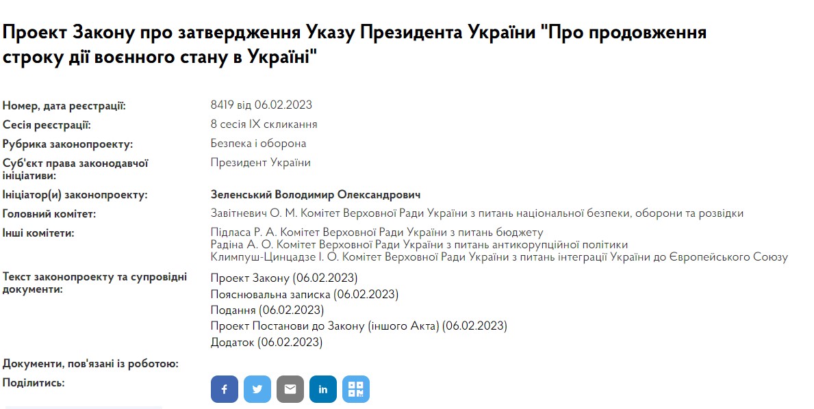 Зеленский внес в Раду законопроекты о продлении в Украине военного положения и мобилизации