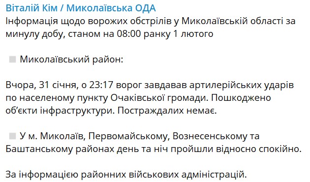 Сводка об обстрелах