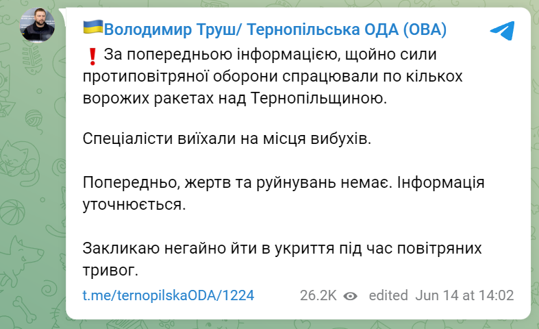 Украинское ПВО сбило несколько ракет