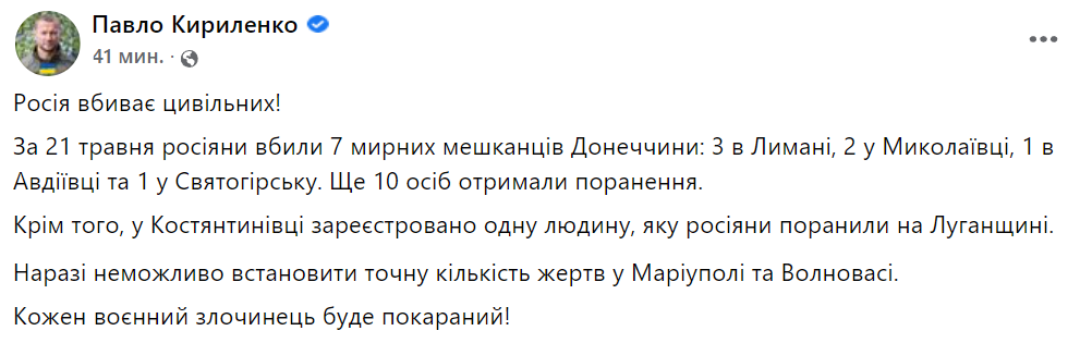 Сколько мирных жителей погибло в Донецкой области