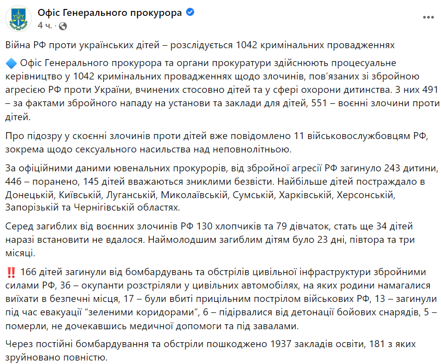 В Украине погиб 23-дневный младенец