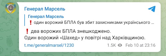 Скриншот из Телеграм Сергея Мельника