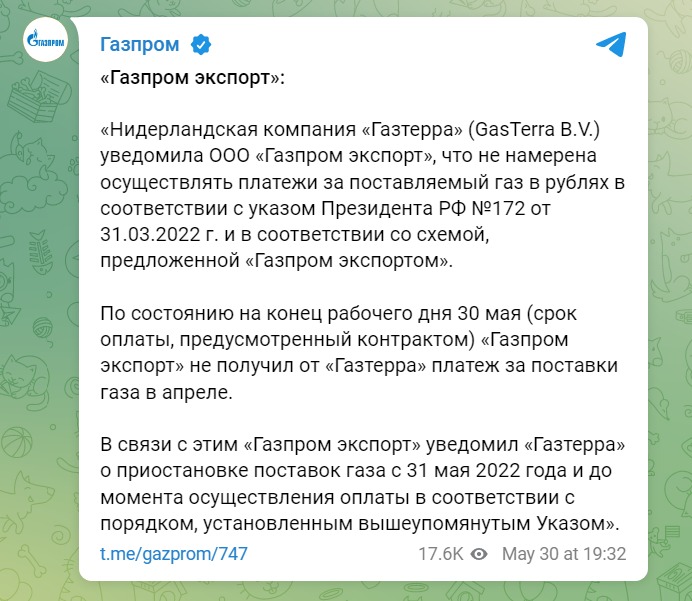 Скриншот 1 из Телеграм Газпрома