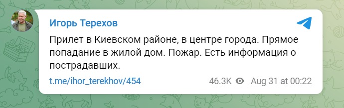 Скриншот из Телеграм Игоря Терехова