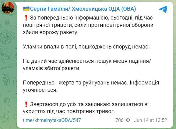 Украинское ПВО сбило несколько ракет