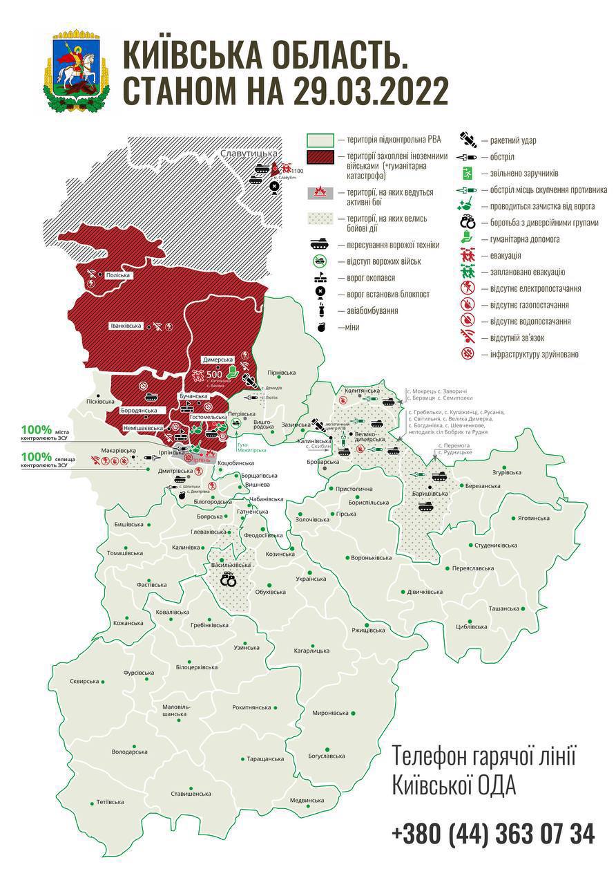 Ситуация в Киевской области, карта