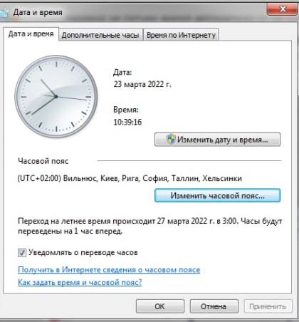 когда надо переводить часы на летнее время