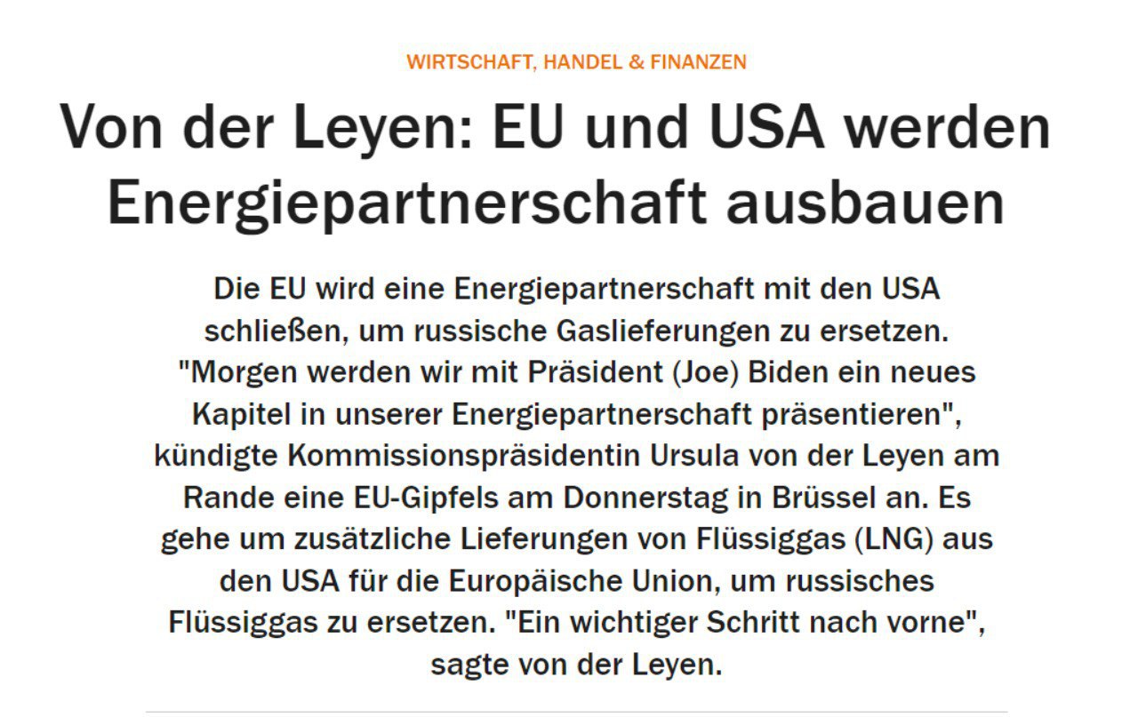 ЕС подпишет соглашение об энергетическом партнерстве с США