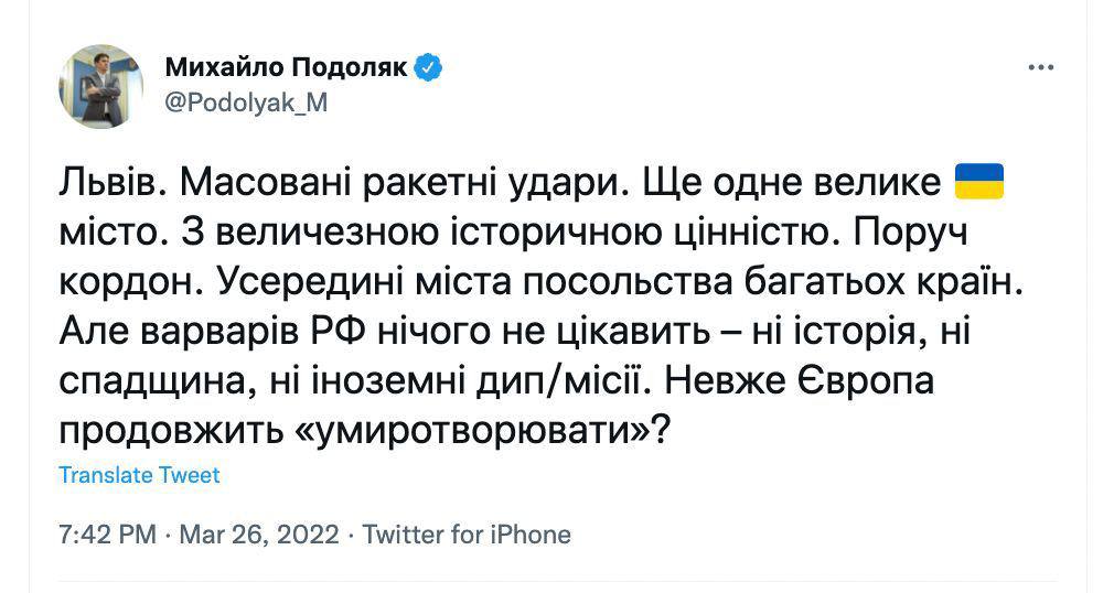 Подоляк назвал российских военных варварами за удары по Львову