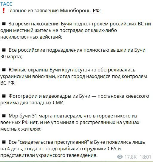 В Минобороны РФ опровергли участие в "Бучанской резне"