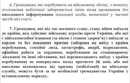В Раде предлагают лишать гражданства за выезд в РФ и выезд военнообязанных