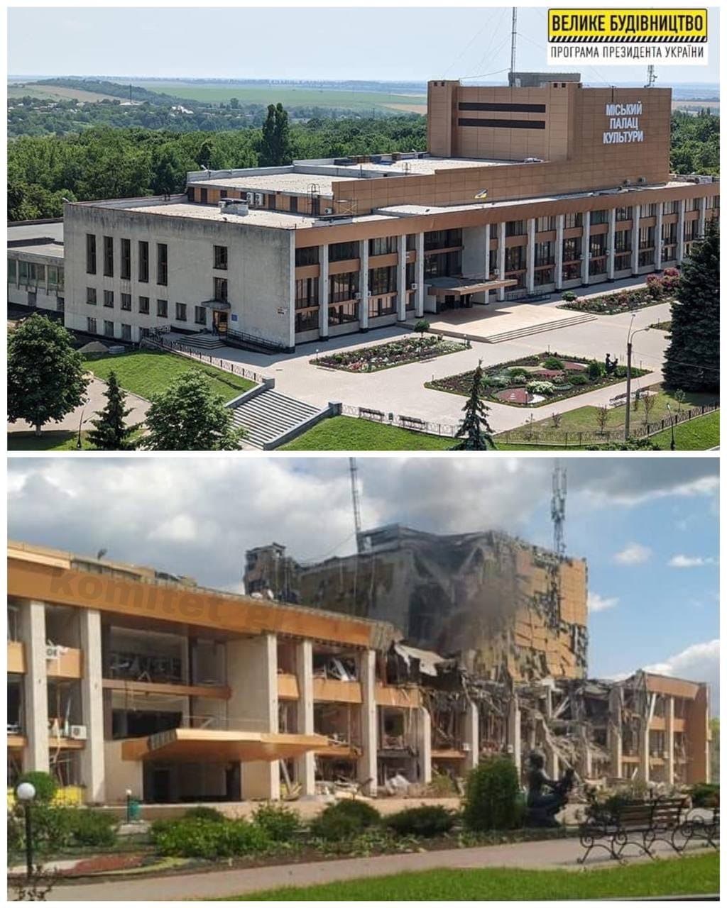 Дворец культуры в Лозовой до и после обстрела