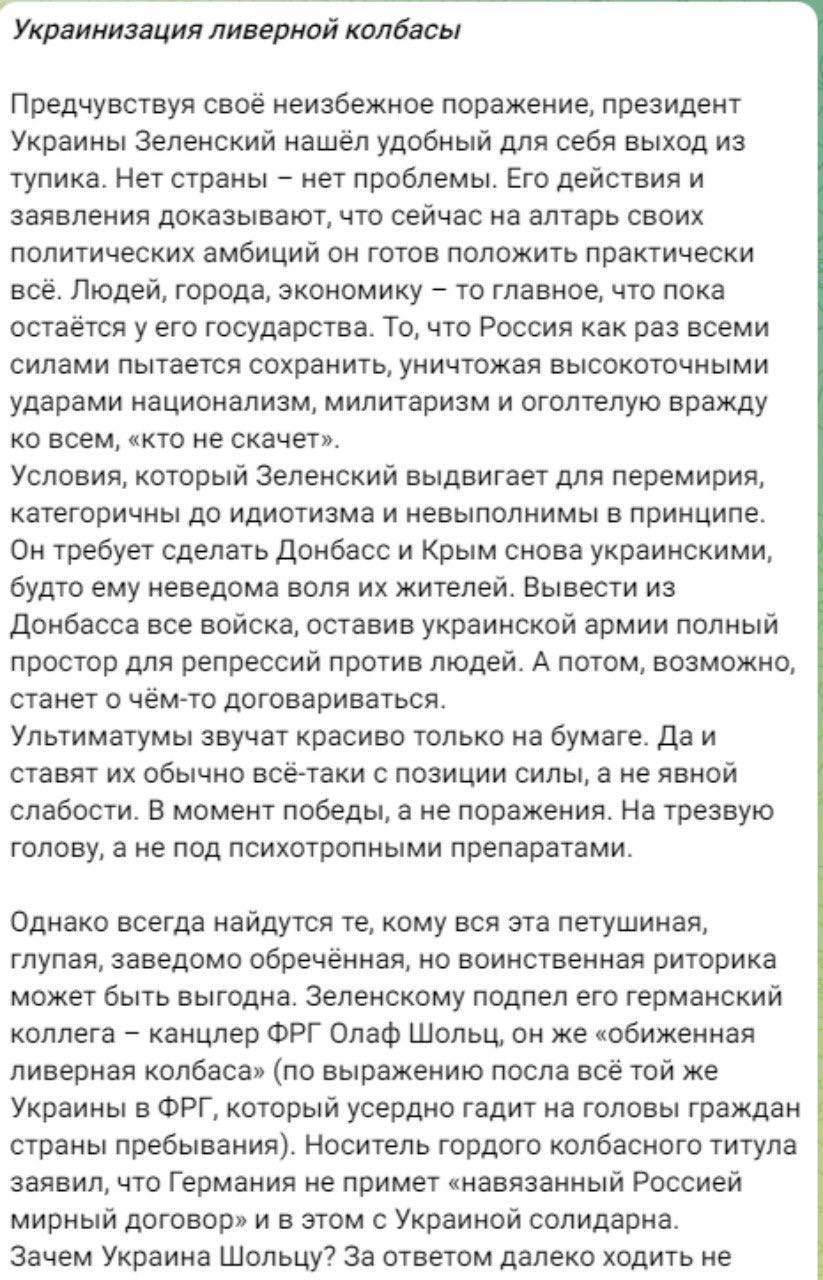 Медведев ответил Зеленскому