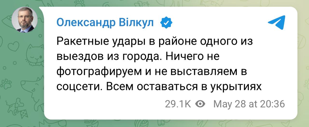 Вилкул подтвердил удары по Кривому Рогу