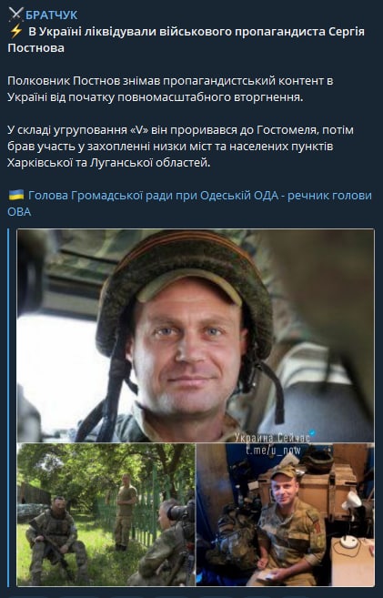 В Украине на войне умер Постнов