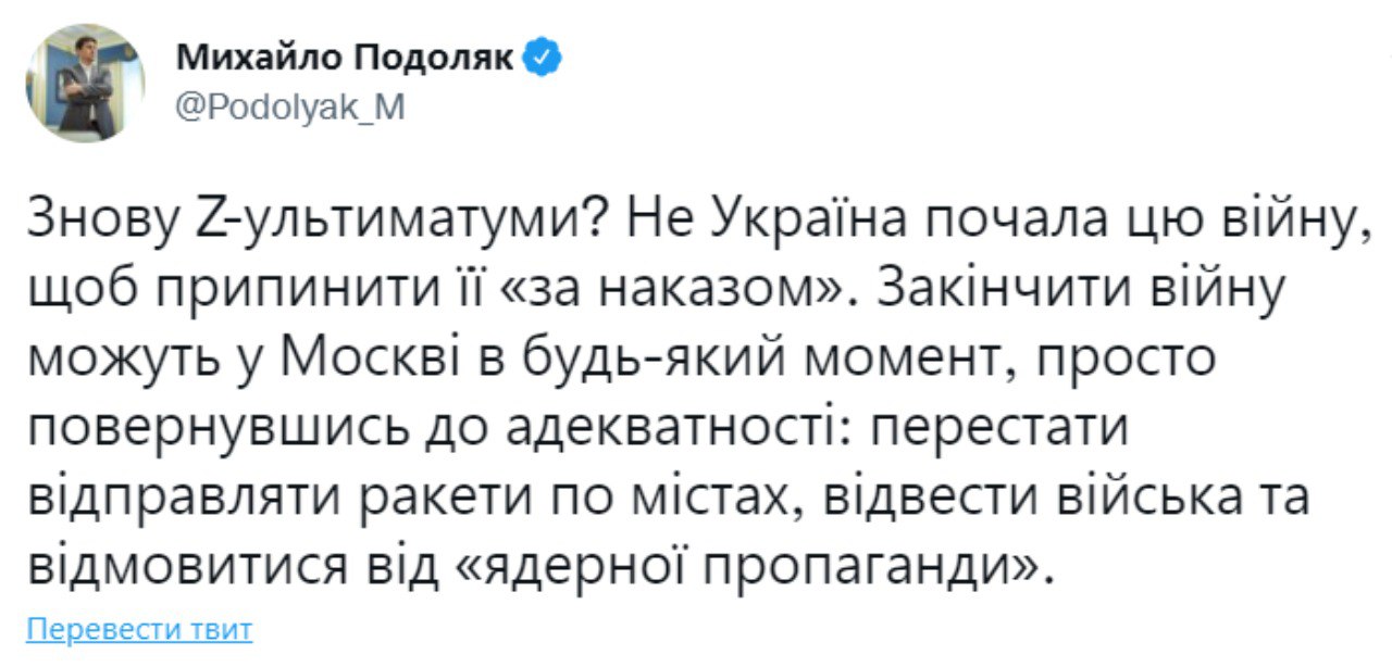Скриншот из Твиттера Михаила Подоляка