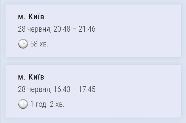 Киев живет без воздушных тревог уже в течение трех суток. Последняя, по данным КГГА на сегодняшний день закончилась 28 июня в 21.46