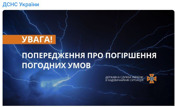 В ГСЧС предупредили об ухудшении погодных условий