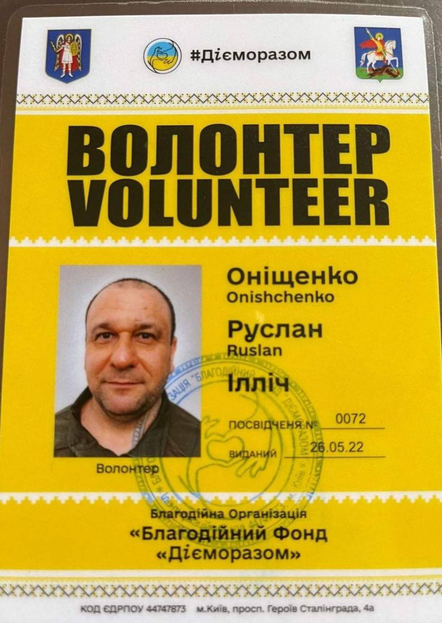 Корочка Онищенко