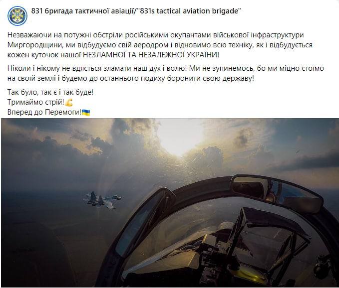 Военные обещают восстановить аэродром в Миргороде