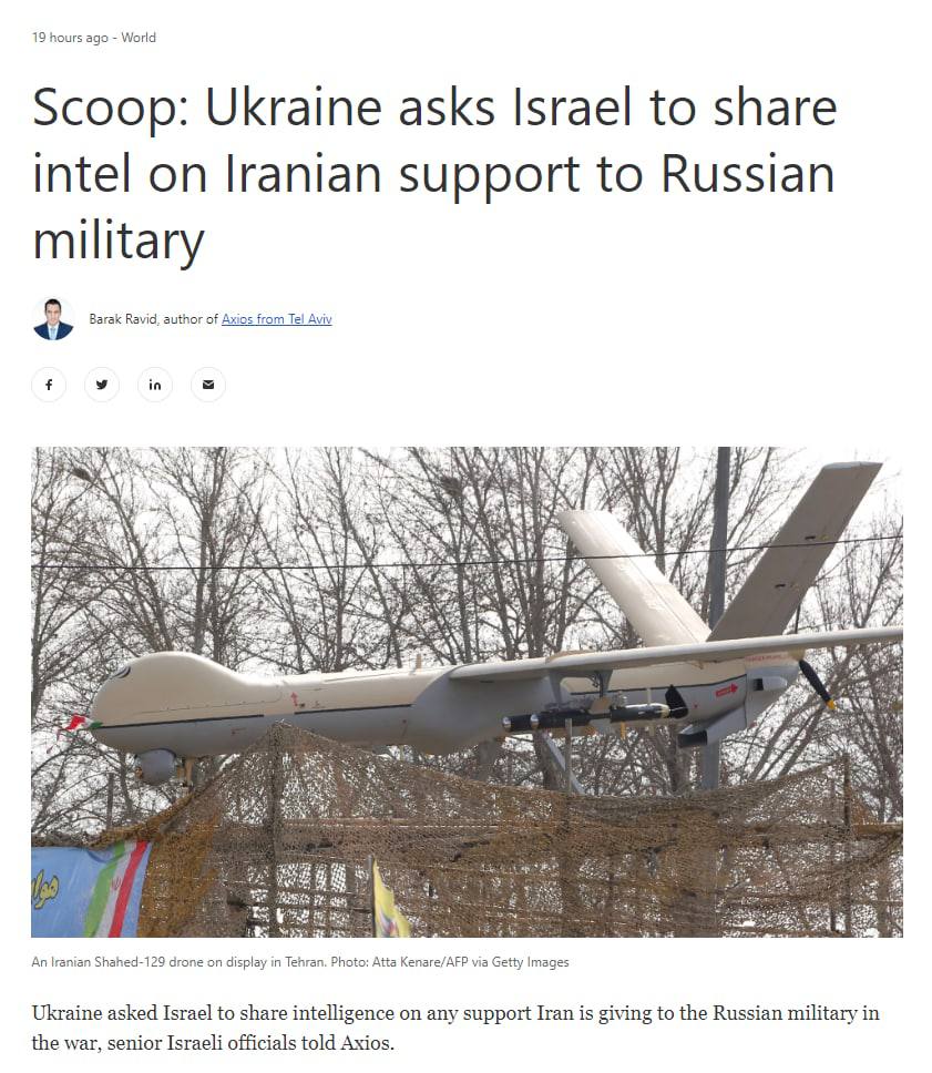 Украина попросила Израиль поделиться разведданными по поддержке России  Ираном